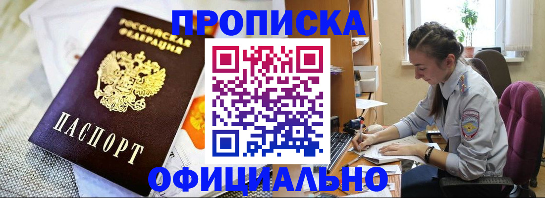 временная регистрация адрес в Бронницах